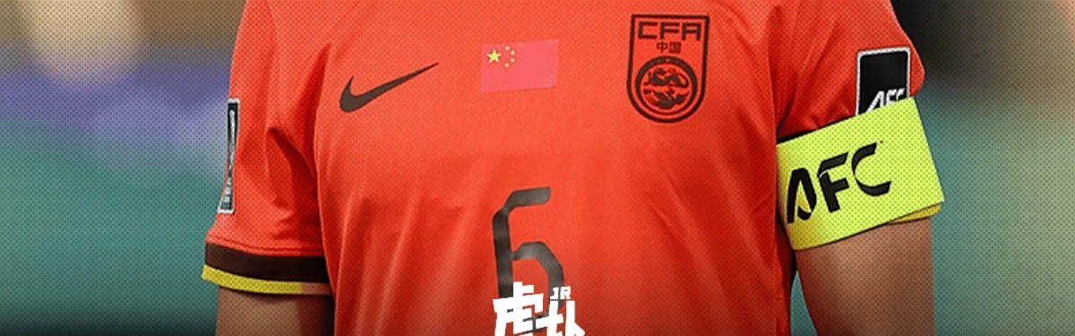 虎扑消息：徐彬和狼队签下长约，将租借至英甲巴恩斯利