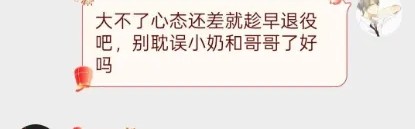 开云APP-369回复网友趁早退役私信：okok，那你来呗